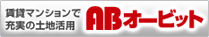 ＡＢオービット