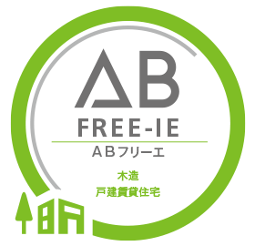 ABフリーエ